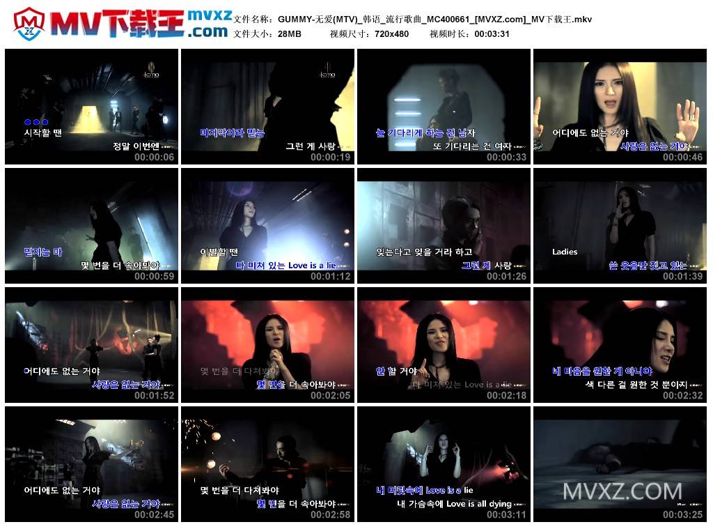 GUMMY-无爱(MTV)_韩语_流行歌曲_MC400661